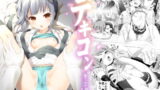 RJ215566 img main 160x90 - デキコンカッコカリ
