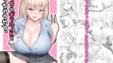 RJ216137 img main 160x90 - えっちなギャルJKとヤっちゃうやつ。【EROTOMANIA】