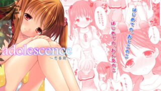 RJ216991 img main 320x180 - adolescence ~思春期~