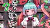 RJ217831 img main 160x90 - あなたの街の触手屋さん3【平胸好き委員会】