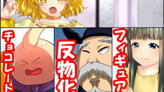 RJ218833 img main 320x180 - 状態変化漫画vol.6～変身ヒーローを色んな"物"に変えてみた～