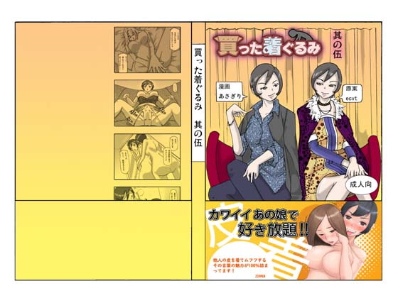 RJ219378 img main - 買った着ぐるみ その伍
