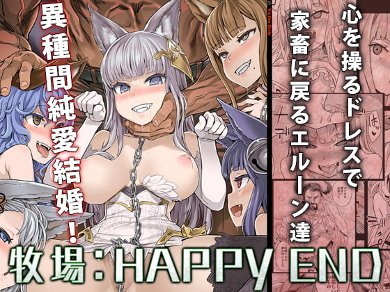 RJ220011 img main - 【家畜洗脳】牧場：HAPPYEND【Fatalpulse】