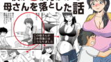 RJ220254 img main 160x90 - 僕が3か月かけて母さんを落とした話