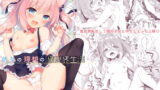 RJ220869 img main 160x90 - ボクの理想の異世界生活【23.4ド】