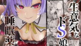 RJ222138 img main 160x90 - 【眠姦調教】クソ生意気なドS娘に睡眠薬を【Fatalpulse】