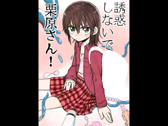 RJ223003 img main - 誘惑しないで栗原さん!+変身ヒロイン栗原さん!【太ったおばさん】
