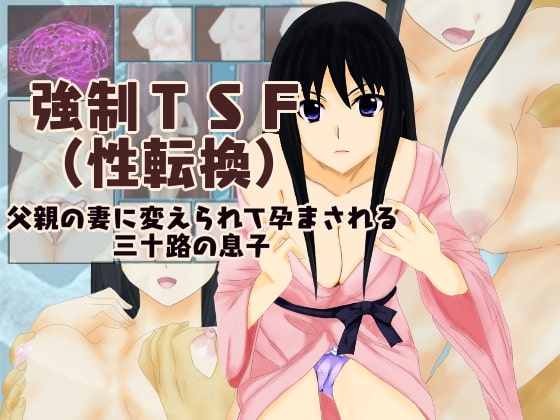 RJ223099 img main - 強○TSF(性転換)父親の妻に変えられて孕まされる三十路の息子