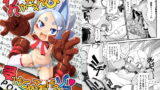 RJ224335 img main 160x90 - われがぜぇんぶ受けとめてあげるゾヨ