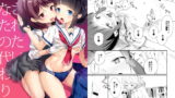 RJ224401 img main 160x90 - 愛されたいあなたの代わりに【ハウス栽培もち/白玉もち】