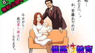 RJ224534 img main 320x180 - 催○性教育 第九話+第八.五話無料公開