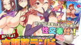 RJ225573 img main 160x90 - おいでよ!水龍敬ランド6+6.5～スケベな女と男のためのセックスの遊園地～