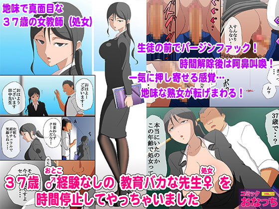 RJ225793 img main - 37歳男性経験なしの教育バカな先生を時間停止してやっちゃいました