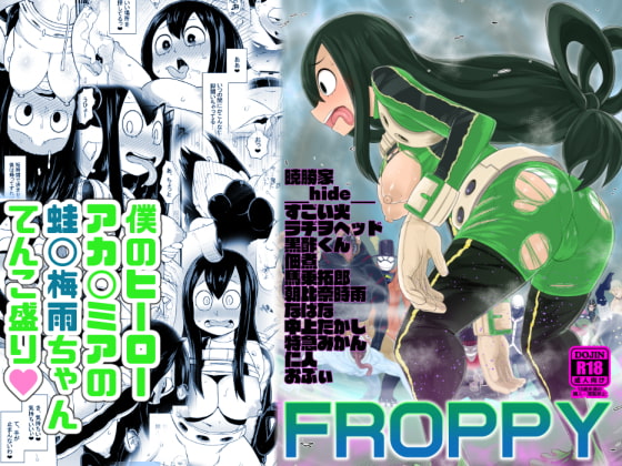 RJ227576 img main - FROPPY