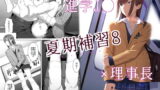 RJ227600 img main 160x90 - 夏期補習8