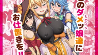 RJ228603 img main 320x180 - このダメッ娘達にお仕置きを!!