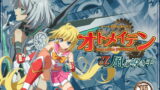 RJ229505 img main 160x90 - ピュアソルジャー・オトメイデン #7.風の導き手
