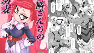 RJ232177 img main 320x180 - お隣さんちの幼妻