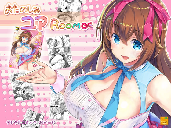 RJ233546 img main - おたのしみユアROOM