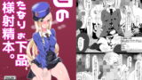 RJ233836 img main 160x90 - Gのふたなりお下品無様射精本。