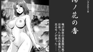 RJ234449 img main 320x180 - 湯ノ花の香