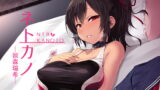 RJ234695 img main 160x90 - ネトカノ【Vパン'sエクスタシー】
