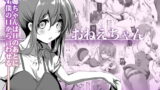 RJ234927 img main 160x90 - おねえちゃん【KAMINENDO.CORP】