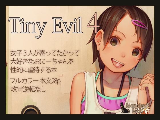RJ235606 img main - Tiny Evil 4【MonsieuR】