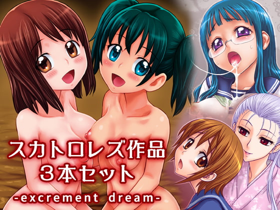 RJ236160 img main - スカトロレズ作品3本セット -excrement dream-