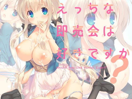 RJ237375 img main - えっちな即売会は好きですか?