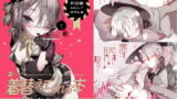 RJ239685 img main 160x90 - 葉一が着替えてくれる本