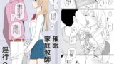 RJ240199 img main 160x90 - 催○家庭教師の淫行2【せみもぐら】