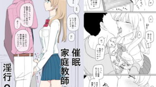 RJ240199 img main 320x180 - 催○家庭教師の淫行2【せみもぐら】