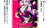 RJ241132 img main 160x90 - Heroine Harassment グレイトマダム夕張ユノ