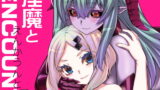 RJ241174 img main 160x90 - 淫魔とENCOUNT