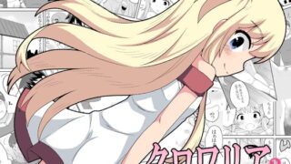 RJ241245 img main 320x180 - クロワリア3
