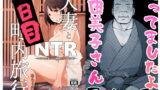 RJ241350 img main 160x90 - 人妻とNTR町内旅行-二日目-