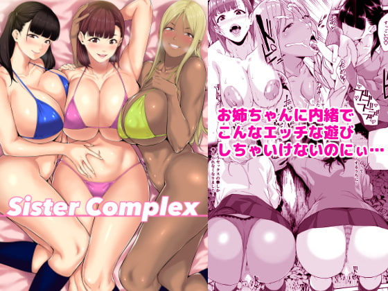 RJ241657 img main - Sister Complex【JACK-POT】
