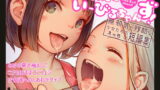 RJ242037 img main 160x90 - たいにーいーびるちゃんず! - 無邪気で残酷な少女たちのえっちな短編集 -【MonsieuR】