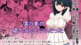 RJ242083 img main 160x90 - 僕の妻が、隣人の元セフレだった