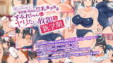 RJ242153 img main 160x90 - 同じクラスになった無防備・無抵抗巨乳美少女すみれちゃんにヤリたい放題な新学期【オトナテイコク(山羊野メェ吉)】
