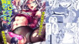 RJ242907 img main 160x90 - 郁実くんはイクイク育チクビッチ【アトリエDr.HEAD'S】
