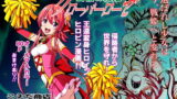 RJ243703 img main 160x90 - 四葉の戦姫 クローバーローゼ【こえだ商店】