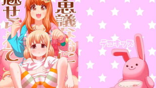 RJ244280 img main 320x180 - 不思議な飴に魅せられて