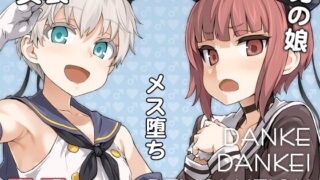 RJ245395 img main 320x180 - ダンケ男系レボリューション【男の娘】【Fatalpulse】
