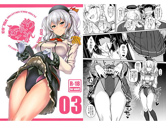 RJ245760 img main - ふぇちこれVOL.03