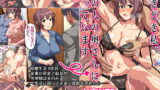 RJ246565 img main 160x90 - ときどき私、この人の奥さんになっています