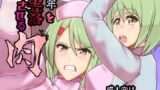 RJ246668 img main 160x90 - 少年を堕落させる肉 DL版
