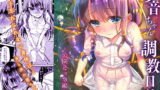 RJ246949 img main 160x90 - 歩音ちゃん調教日誌Vol.1-公園えっち編-【しまじや】
