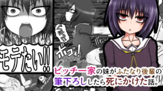 RJ247155 img main 320x180 - ビッチ一家の妹がふたなり後輩の筆下ろししたら死にかけた話。
